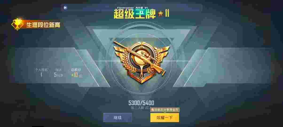 和平精英先行者透视直装 - pubgmobilelite透视自瞄辅助预览图